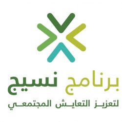 انطلاق المعرض السعودي الدولي للتسويق الإلكتروني والتجارة الإلكترونية الاثنين المقبل بالعاصمة الرياض