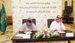 توقيع اتفاقية تعاون بين اتحاد الرياضة المجتمعية وبنك الطعام السعودي