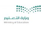 وزارةالتعليم‬⁩ تطلق مشروع “الموهبة للجميع” في اليوم الخليجي للموهبة والإبداع‬⁩