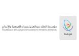 76 مدينة ومحافظة سعودية تشارك في برنامج موهبة المتقدم في العلوم والرياضيات
