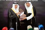 سمو أمير منطقة مكة المكرمة يعلن أسماء الفائزين بجائزة مكة للتميز في دورتها الحادية عشر