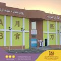 تحت شعار ( إشراقة المستقبل ) مدارس اتقان التربية تدشن أولى فروعها في الرياض