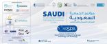 الجمعية السعودية لأمراض السمع والتخاطب تنظم مؤتمرها الدولي الثاني بفندق الفيصلية في مدينة الرياض.