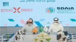عام / ( سدايا ) و الاتحاد السعودي للرياضة للجميع يوقّعان مذكرة تفاهم لتعزيز الابتكار التقني والأنشطة الصحية