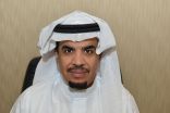 متخصص بالجودة.. د. عبدالرحمن المديرس يباشر مهام عمله كمديراً عاماً لمركز اليونسكو الإقليمي للجودة
