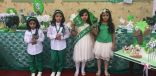 تعليم بنات نجران يحتفل باليوم الوطني