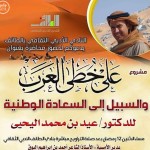 وضع ملصقات فسفورية على الجمال لتجنّب الحوادث بسلطنة عمان