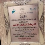 الأمير سلطان بن سلمان يفتتح متحف الأمير الشاعر محمد الأحمد السديري