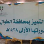 كيل وزارة العمل والتنمية الاجتماعية للرعاية الاجتماعية يتفقد دار المسنين في الرياض