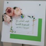 ملتقى الموارد البشرية يطلق مبادرة سعوديون برؤية جديدة