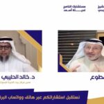 “صحة الرياض” تدشن عيادات الطب الوقائي في الدوادمي والمجمعة والخرج