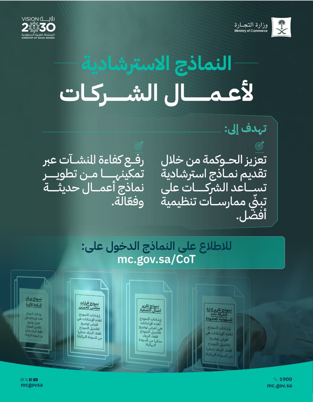 بدعم من شركة رست القابضة.. تطوير عيادة العيون وتوسعة الطوارئ بمستشفى وادي الدواسر العام