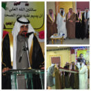 الإعلامي نعيم العنزي يحتفل بشفاء إبنه بحضور الشيوخ ورجال الاعمل والاقارب ومحبيه