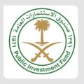 صندوق الاستثمارات العامة يعلن إتمام بيع 12 مليون سهم في شركة مجموعة تداول السعودية القابضة