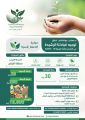 جمعية “كفاف” تنفذ مبادرة #دعمنا_لأسر.. وتوزع سلال غذائية لـ 1500 أسرة في الرياض
