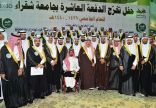 ‎أمير منطقة الرياض يرعى حفل تخريج الدفعة العاشرة من طلاب جامعة شقراء