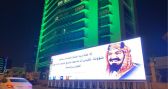 شاشة تفاعلية بمساحة 75 متر بواجهة الإسلامية تستعرض كلمات قادة المملكة بذكرى الوطن الـ 90
