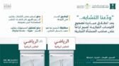 “التجارة” و”البلدية” تبدآن الأحد حملة مشتركة لضبط مخالفات لوحات المحلات التجارية.