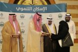 ‎سمو نائب أمير ⁧‫مكة_المكرمة‬⁩ يسلّم دفعة جديدة من وحدات الإسكان التنموي لعددٍ من المستفيدين بالمنطقة.