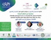 “إعلاميون” تنظم معايدتها السنوية وتحتفي بالعتيبي وشاكر