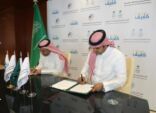 الاتحاد السعودي للإعاقات البصرية وجمعية (كفيف) يعقدان اتفاقية تعاون لتطوير الكفاءات الرياضية من المكفوفين: