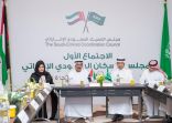 ‎مجلس الإسكان السعودي الإماراتي يعقد جلسته الأولى