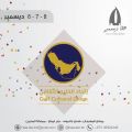اتحاد الخليج الثقافي في هلا ديسمبر بالبحرين
