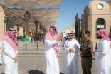 سمو أمير منطقة ⁧‫المدينة المنورة‬⁩ ⁧‫فيصل بن سلمان‬⁩ يقوم بجولة تفقدية على استعدادات مختلف الجهات المعنية بخدمة الزائرين