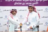 36 مليون ريال عقد رعاية دوري الأمير محمد بن سلمان للدرجة الأولى لثلاثة مواسم