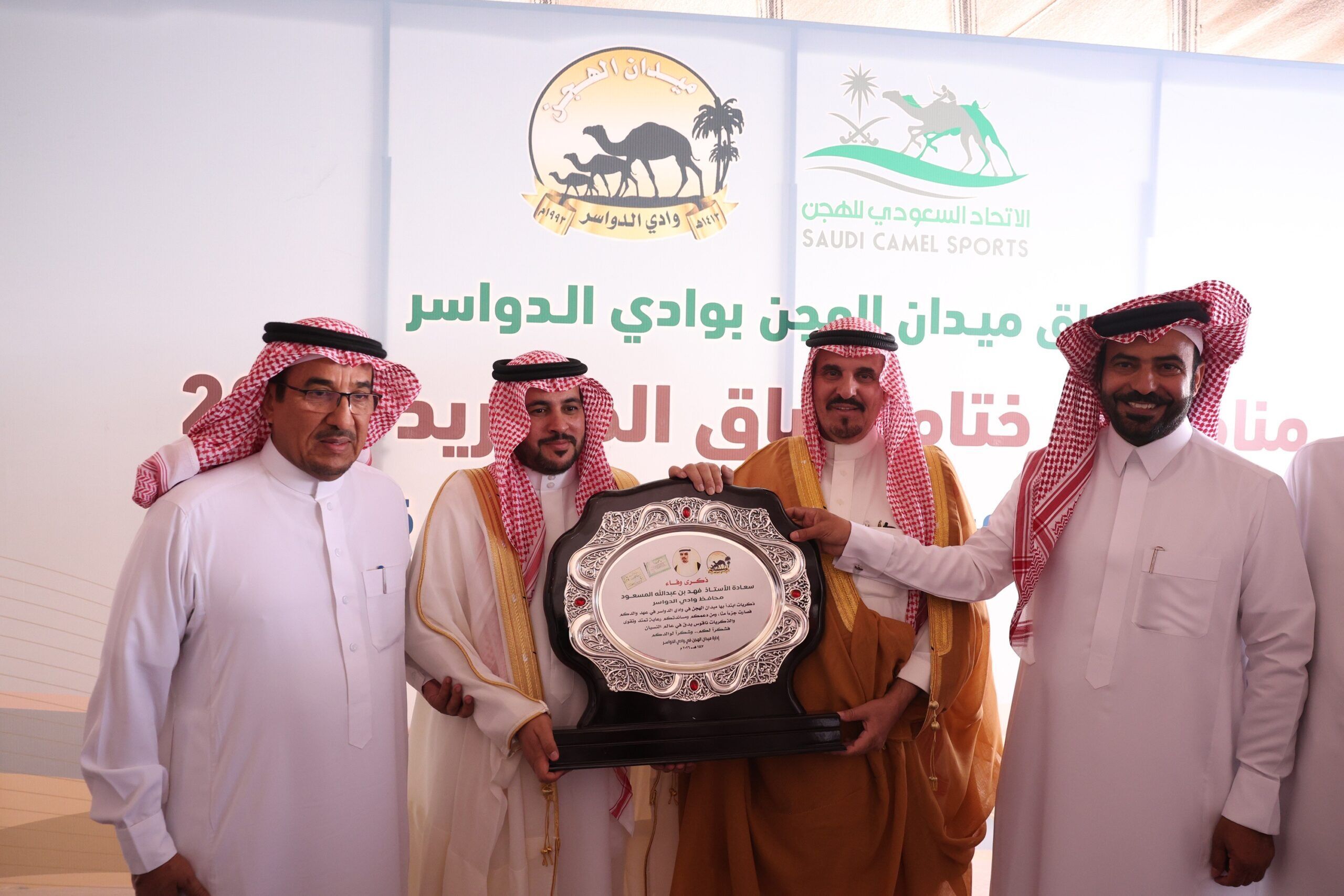 وادي الدواسر يشهد ختام سباق الهجن ويكرّم الفائزين والداعمين