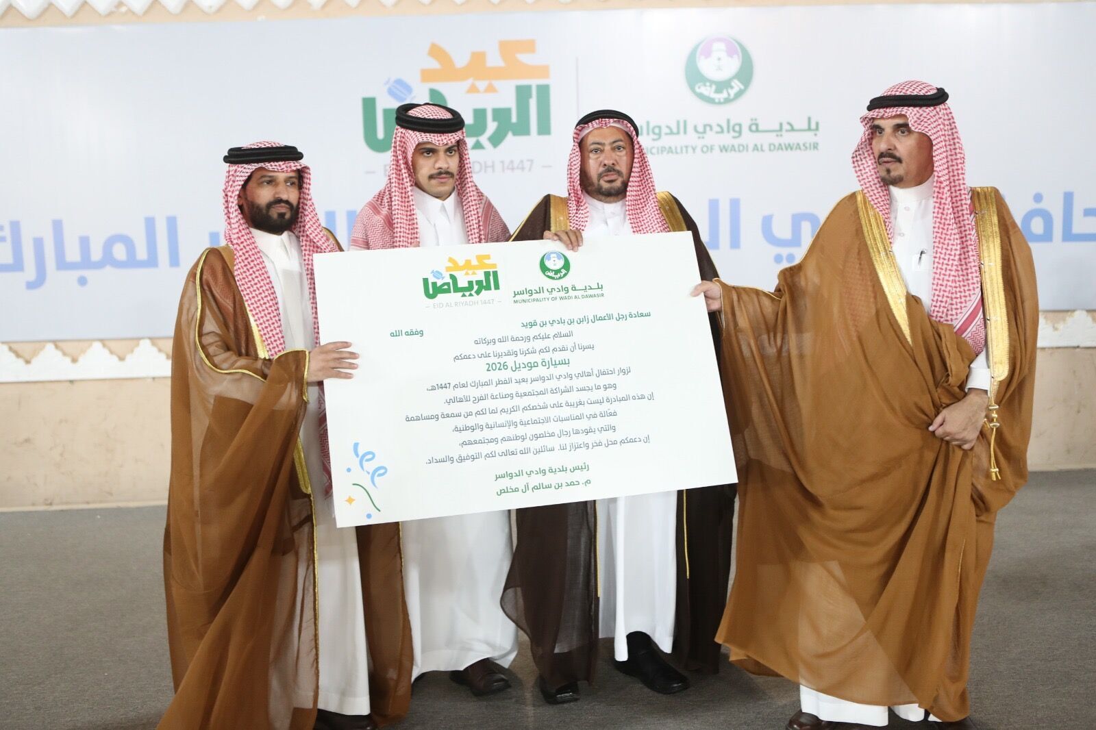 احتفالات عيد الفطر في وادي الدواسر تبدع البلدية في تنظيمها وتفاعل واسع من الأهالي